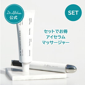 ＼マッサージ器＆目元美容液セットでお得！／目元ケアセット ( 目元ケア 目元 アイケア 美顔器 マッサージ マッサージ器 マッサージャー アイセラム アイクリーム クリーム ）