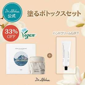 【クーポン適用で33％OFF★ポイント2倍★ハンドクリーム贈呈】塗るボトックスセット ( ギフト 贈り物 母の日 母の日プレゼント プレゼント マスクパック シートマスク ボトックス コラーゲン ハリ 弾力 韓国スキンケア ハンドクリーム 香水 ギフトセット40代 50代 60代 )