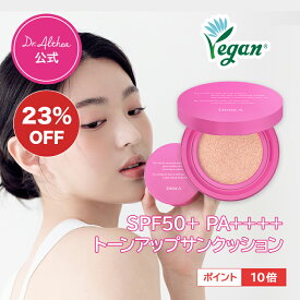 【50％OFFクーポン配布★ポイント10倍★全購入者特典あり】＼トーンアップ+日焼け止めクッション SPF50+PA++++／【 ドクターエルシア 】 スリムフィットトーンアップサンクッション（ 韓国コスメ メイク クッションファンデ ノーファンデ 日焼け止め UV ディアエー Dear.A )