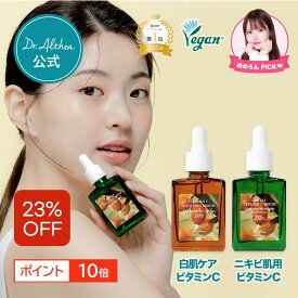 【15％OFFクーポン配布★ポイント10倍★全購入者特典あり】＼ビタミンC高濃度美容液／【 ドクターエルシア 】ビタミンCブースティングセラム・ジェントルビタミンCセラム ( 低刺激 そばかす くすみ 韓国コスメ ビタミンC 美容液 毛穴 肌荒れ 保湿 ニキビ 肌荒れ )