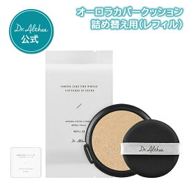 ＼レフィル・詰め替え用／【 ドクターエルシア 】 オーロラ カバー クッション リフィル ( ファンデーション 艶肌 保湿 潤い UV カバー力 韓国コスメ )