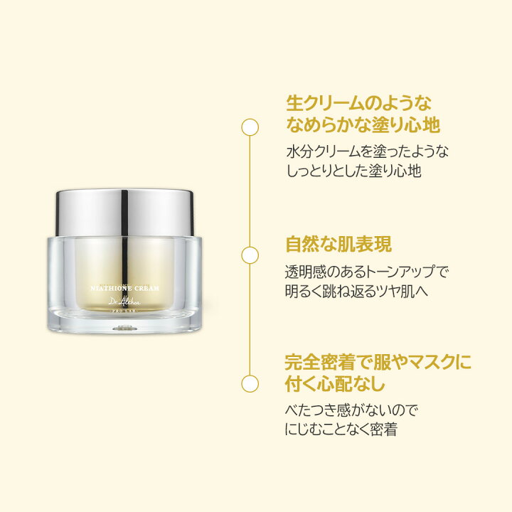 楽天市場】＼楽天1位☆500万個突破／ナイアチオンクリーム クリーム 