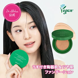 ＼ツヤ／ 【ドクターエルシア】 スリムフィットグロウクッション（ 韓国コスメ メイクアップ クッションファンデ マスクメイク ディアエー ツヤ ファンデ Dear.A )