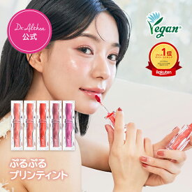 【エントリーで最大P5倍！★3,000円以上5％OFFクーポン】＼楽天1位★プリンティント／ 【ドクターエルシア 】ハイドロデュイティント( リップティント リップグロス リップメイク ルージュ 口紅 ウォーターティント リップ グロス リップグロス ディアエーDear.A ）