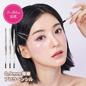 【エントリーで最大P5倍！★3,000円以上5％OFFクーポン】＼極細0.9mmブロウペンシル／【ドクターエルシア】09.mmブロウペンシル ( アイブロウ ウォータープルーフ ブラシ 眉毛 眉ペンシル 極細 アイブロウペンシル プチプラ 眉毛 超細芯 ディアエー 韓国コスメ )