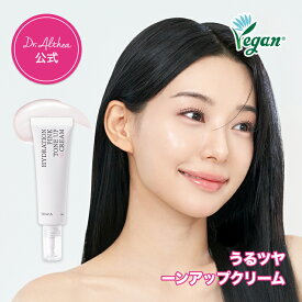 ★30％OFF★＼うるツヤトーンアップ下地／【 ドクターエルシア 】ハイドレーション ピンク トーンアップクリーム( 化粧下地 下地 メイク 韓国メイク トーンアップクリーム 韓国コスメ ノーファンデ ディアエー Dear.A )