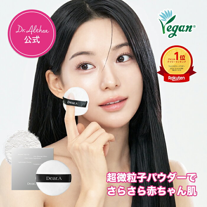 ＼楽天1位★メイク持続力UPパウダー／【 ドクターエルシア 】フェイス ブラーフィニッシングパウダー ( パウダー フェイスパウダー 美肌 毛穴レス 皮脂 テカリ Tゾーン 韓国コスメ ディアエー Dear.A ）