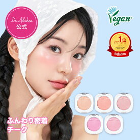 【エントリーで最大P5倍！★3,000円以上5％OFFクーポン】＼楽天1位★すべすべチーク／ 【ドクターエルシア 】フラッフィーブラッシュ ( 韓国コスメ チーク カラーメイク チークカラー 敏感肌 保湿 ピンク アプリコット イエベ ブルべ 血色感 ディアエー Dear.A )