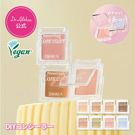 ＼DIYコンシーラー／【ディアエーDear.A】パーソナルシングルコンシーラー（Dear.A 韓国コスメ メイクアップ コンシラー ベースメイク DIY 簡単 クマ カバー ニキビカバー ドクターエルシア )