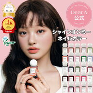 ＼楽天1位／ シャインオンミーネイルカラー マニキュア ポリッシュ マニキュア速乾 ネイルポリッシュ カ…
