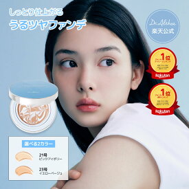 バームクッションファン SPF50/PA+++ 美容液成分配合 ツヤバームファンデーション ファンデ 赤み カバー力 保湿 ツヤ肌 ファンデ 艶肌 UV 美肌 韓国コスメ ベースメイク ドクターエルシア