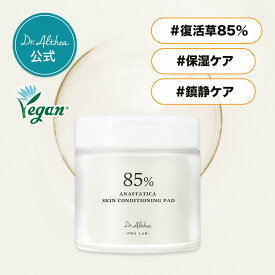 【エントリーで最大P5倍！★3,000円以上5％OFFクーポン】＼復活草成分85％配合★肌荒れ・保湿ケアパット／【 ドクターエルシア 】復活草スキンコンディショニングパット ( 化粧水 トナー 保湿 復活草 ツボクサ 韓国コスメ 拭き取り化粧水 シートマスク )