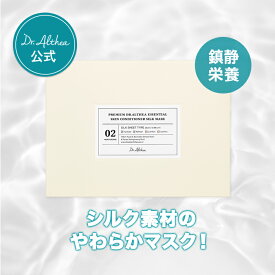 ＼肌荒れケア＆栄養！／【 ドクターエルシア 】 エッセンシャルスキンコンディショナーシルクマスク ( マスクパック シートマスク 韓国パック 韓国マスク 韓国コスメ 韓国スキンケア 鎮静 肌荒れ ニキビ )