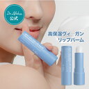 【スーパーSALE★最大50%OFF】＼ヒアルロン酸配合の高保湿リップ／【Dr.Althea】ソフトメルティングリップバーム ( ドクターエルシア リップバーム リップクリーム リップ ヒアルロン酸 唇 保湿 敏感 乾燥 エイジングケア リップケア )