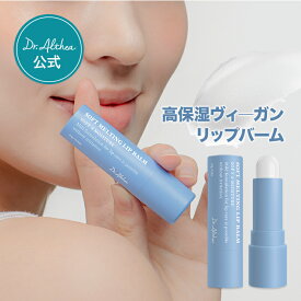 ＼ヒアルロン酸配合の高保湿リップ／【 ドクターエルシア 】ソフトメルティングリップバーム ( リップバーム リップクリーム リップ ヒアルロン酸 唇 保湿 敏感 乾燥 エイジングケア リップケア )
