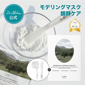【エントリーで最大P5倍！★3,000円以上5％OFFクーポン】＼美容皮膚科★モデリングパック／ 【 ドクターエルシア 】プレミアムシカモデリングマスク ( マスクパック エステ ホームケア 保湿 ニキビケア 美容パック 陶器肌 韓国コスメ フェイスパック 美容皮膚科 )