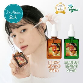 【エントリーで最大P5倍！★3,000円以上5％OFFクーポン】＼高濃度ビタミンC美容液／【 ドクターエルシア 】ビタミンCブースティングセラム・ジェントルビタミンCセラム ( 低刺激 そばかす くすみ 韓国コスメ ビタミンC 美容液 毛穴 肌荒れ 保湿 ニキビ 肌荒れ )