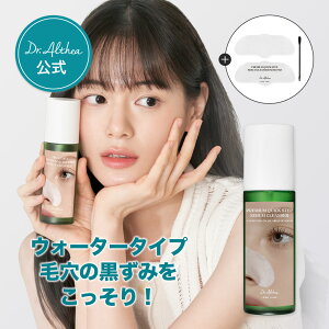 \黒ずみ・角質をゼロに!/【 ドクターエルシア 】プレミアムクイックステップセバムクレンザー( 角質ケア 毛穴ケア 韓国スキンケア 角質除去 皮脂 角栓 ブラックヘッド いちご鼻 毛穴 韓