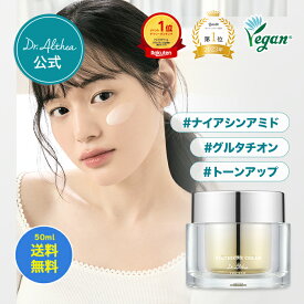 ★楽天1位★500万個突破！美白クリーム【 ドクターエルシア 】ナイアチオンクリーム ( 韓国コスメ くすみ トーンアップ 化粧下地 クリーム 保湿 ビタミンC ナイアシンアミド )