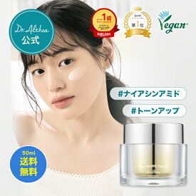 【エントリーで最大P5倍！★3,000円以上5％OFFクーポン】★楽天1位★500万個突破！美白クリーム【 ドクターエルシア 】ナイアチオンクリーム ( 韓国コスメ くすみ トーンアップ 化粧下地 クリーム 保湿 ビタミンC ナイアシンアミド )