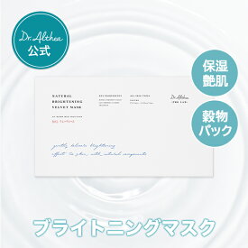＼穀物配合／【 ドクターエルシア 】 ナチュラルブライトニングベルベットマスク 6枚入り ( パック トーンアップ 穀物 くすみ 保湿 ミルク エッセンス 韓国コスメ マスクパック シートマスク )