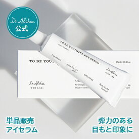 ＼朝のむくみはもうさよなら！／【 ドクターエルシア 】 トゥービーユースフルアイセラム ( 美容液 むくみ 保湿 セラム アイケア 目元ケア エイジングケア ドクターズコスメ 韓国コスメ )