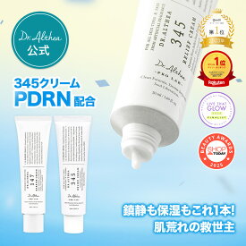 ＼PDRNプラスしてリニューアル★楽天1位★SOSクリーム／【Dr.Althea】345リリーフ・147バリアクリーム( ドクターエルシア 韓国コスメ 保湿 トラブル肌 クリーム 低刺激 敏感肌 高保湿 エイジング 肌荒れ ニキビケア 再生 )