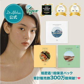 ＼累計販売数500万枚突破★水分爆弾マスク／【Dr.Althea】 オアシス ・ビタグロウ・ マリンマスク (ドクターエルシア 保湿マスク シートマスク 韓国 肌荒れ 潤い 復活草 高保湿 マスクパック 韓国コスメ )