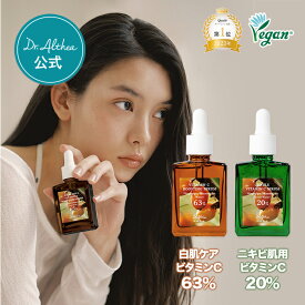 ＼高濃度ビタミンC美容液／【ドクターエルシア】ビタミンCブースティングセラム・ジェントルビタミンCセラム ( Dr.Althea 低刺激 くすみ 韓国コスメ ビタミンC 美容液 毛穴 肌荒れ 保湿 ニキビ 肌荒れ )