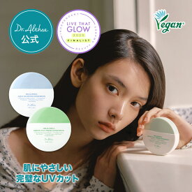 日焼け止め★【 ドクターエルシア 】グリーンティー フレッシュ / アクアグローインング サンスクリーン （ドクターエルシア 日焼け止め UVケア サンスクリーン 韓国コスメ スキンケア ドクターエルシア ベースメイク）