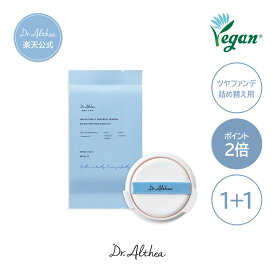 ★P2倍★2大人気！2点セット＼ツヤファンデ詰め替え用／ダブルセラムバームファンデーション詰め替え用(レフィル) ( Dr.Althea 保湿 ツヤ 艶肌 UV 美肌 ファンデーション 韓国コスメ クッションファンデ 紫外線 詰め替え用 レフィル)