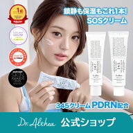 ＼楽天1位★肌荒れの救世主／【ドクターエルシア】345リリーフ・147バリアクリーム( ドクターエルシア 34…