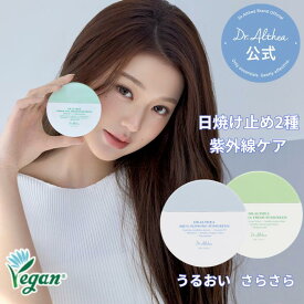 選べる ウォータプルーフ 日焼け止め 2種 50ml グリーンティー フレッシュ / アクアグローインング サンスクリーン SPF50 PA++++ 日焼け止め UVケア サンスクリーン 紫外線 ノンケミカル ツボクサ 鎮静 化粧下地 低刺激 韓国コスメドクターエルシア正規品