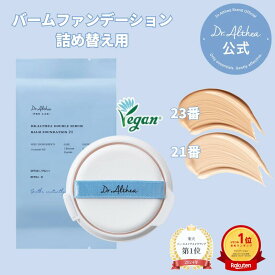 ＼詰め替え用 単品／ダブルセラムバームファンデーション レフィル SPF50/PA+++ 美容液ファンデ 艶肌ファンデ クッションファンデ バームファンデーション 保湿UV 詰め替え用 付け替え用 ツヤ肌 ドクターエルシア