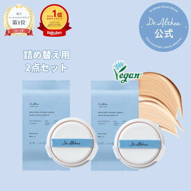 ★25%OFF+P8倍★6/4 20:00~6/11 01:59まで！＼詰め替え用 単品／ダブルセラムバームファンデーション レフィル SPF50/PA+++ 美容液ファンデ 艶肌ファンデ クッションファンデ バームファンデーション 保湿UV 詰め替え用 付け替え用 ツヤ肌 ドクターエルシア