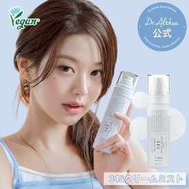 ＼鎮静×保湿のオールインワンミスト／345リリーフクリームミスト 60ml /100ml 鎮静 保湿 トラブル肌 インナードライ クリームミスト ミスト 化粧水 低刺激 敏感肌 高保湿 肌荒れ ニキビケア 再生 ドクターエルシア 正規品