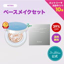 ★20％OFFクーポン配布！エントリーでP10倍★ベースメイクセット( ファンデーション ツヤ肌 ベースメイク パウダー バームファンデ 韓国コスメ 韓国スキンケア )