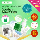 ★20％OFFクーポン配布！エントリーでP10倍★楽天限定Dr.Althea夏福袋 ( ベストコスメ バームファンデ ナイアチオンクリーム クレンジングバーム トーアップ ベースメイク 洗顔 日焼け止め 化粧品 セット 乾燥 敏感肌 保湿)