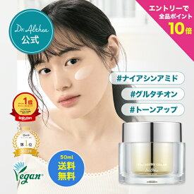 ★20％OFFクーポン配布！エントリーでP10倍★楽天1位★500万個突破！美白クリーム／ 【 ドクターエルシア 】ナイアチオンクリーム ( 韓国コスメ くすみ トーンアップ 化粧下地 クリーム 保湿 シミ グルタチオン ビタミンC ナイアシンアミド )