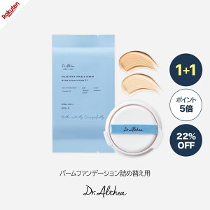 �y1+1���|�C���g5�{�z��l�C�I�y�h�N�^�[�G���V�A�z�_�u���Z�����o�[���t�@���f�[�V�����l�ߑւ��p(���t�B��) ( Dr.Althea �ێ� �c�� ���� UV ���� �t�@���f�[�V���� �؍��R�X�� �N�b�V�����t�@