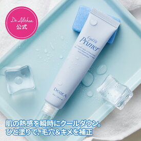 ICYブルーシャーベットプライマー【ディアエー】クールフィットプライマー(Dear.A プライマー メイクベース 毛穴 キメベースメイク)