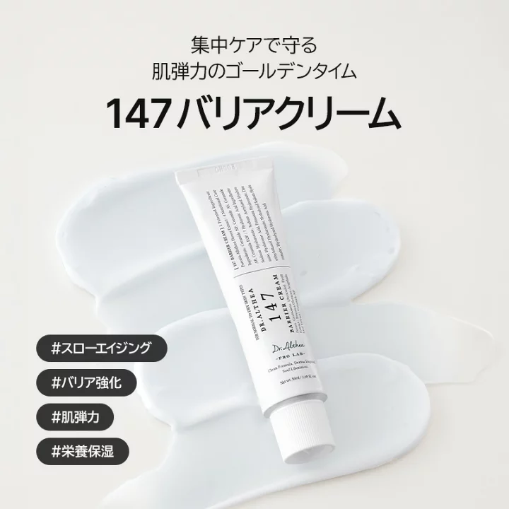楽天市場】＼楽天1位☆肌荒れの救世主／ 345 リリーフクリーム・147 