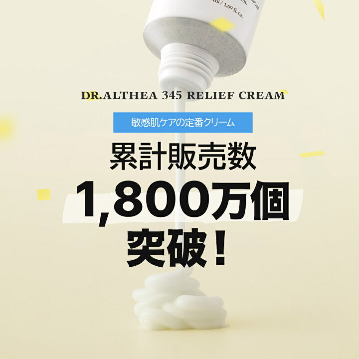 楽天市場】＼緊急レスキュー／【ドクターエルシア】345リリーフ2点 