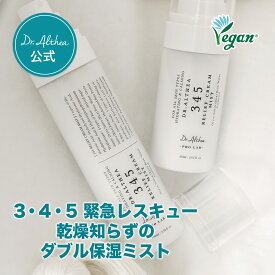 ＼緊急レスキュー／【ドクターエルシア】345リリーフクリームミスト (ドクターエルシア 鎮静 保湿 トラブル肌 クリームミスト ミスト 低刺激 敏感肌 高保湿 肌荒れ ニキビケア 再生 )