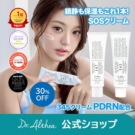【スーパーSALE★30％OFF】＼楽天1位★肌荒れの救世主／【ドクターエルシア】345リリーフ・147バリアクリーム( ドクターエルシア 345 クリーム 韓国コスメ 保湿 トラブル肌 クリーム 低刺激 敏感肌 高保湿 エイジング 肌荒れ ニキビケア 再生 )