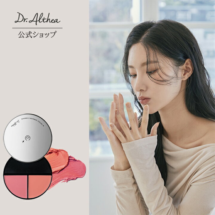 楽天市場 Snsで話題 これ一つで完璧メイク ドクターエルシア 本体 レフィル スウィング ミラー クッション クッションファンデ クッション 韓国コスメ メイク チーク ツヤ肌 ナチュラル レフィル Dr Althea 公式ショップ 楽天市場 Snsで話題 これ一つで完璧メイク ドクターエルシア 本体 レフィル スウィング ミラー クッション クッションファンデ クッション 韓国コスメ メイク チーク ツヤ肌 ナチュラル レフィル Dr Althea 公式ショップ