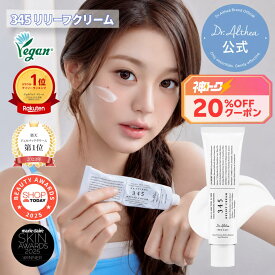 ＼神トク限定20%OFF／＼楽天1位★肌荒れの救世主／ 345 リリーフクリーム・147バリアクリーム 50ml 肌再生クリーム　ニキビケア 保湿クリーム トラブル肌 クリーム 低刺激 敏感肌 高保湿 エイジングケア 肌荒れ ニキビケア 再生 ドクターエルシア 正規品
