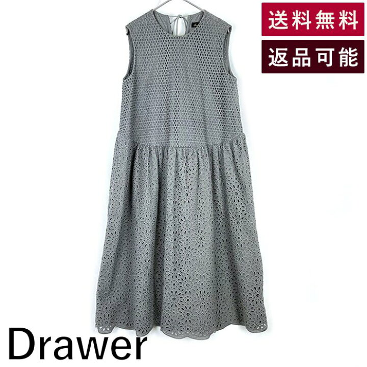 楽天市場】【中古】ドゥロワー Drawer エンブロダイリーグレー  