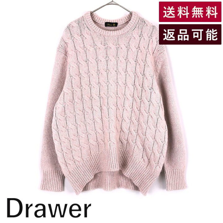 Drawer ケーブル編み ニットセーター カシミア 楽天市場】【中古  