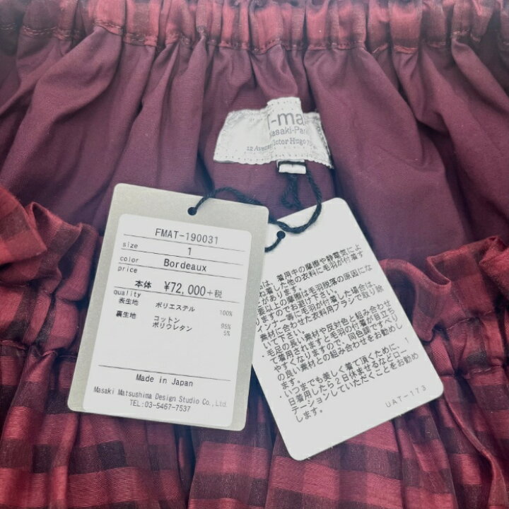 楽天市場】【中古】ティーマットマサキパリ T-mat ギャザーロング  